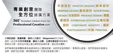 Gingermind 您的理想設(shè)計(jì)伙伴，提供從攝影到印刷的全方位專業(yè)服務(wù)